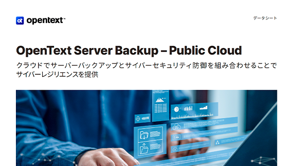 OpenText Server Backup - Public Cloud