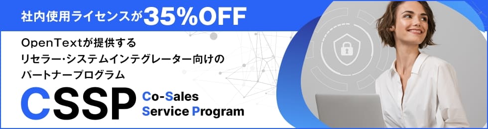 社内仕様ライセンスが35%off